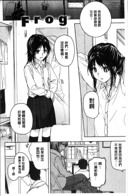 Page 103 of Kanojo no Setsuna