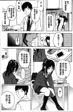 Page 104 of Kanojo no Setsuna