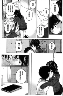Page 106 of Kanojo no Setsuna
