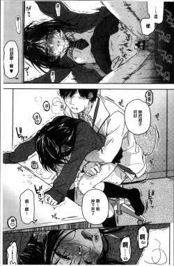 Page 116 of Kanojo no Setsuna