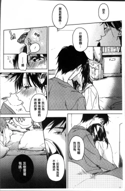 Page 11 of Kanojo no Setsuna