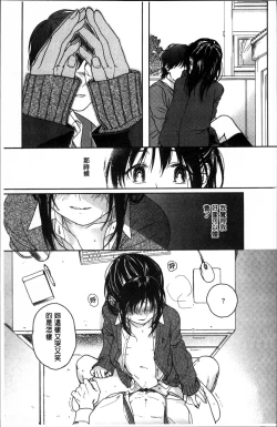 Page 120 of Kanojo no Setsuna