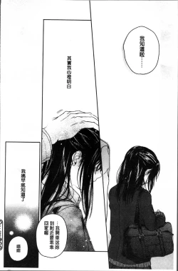 Page 127 of Kanojo no Setsuna