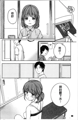 Page 131 of Kanojo no Setsuna