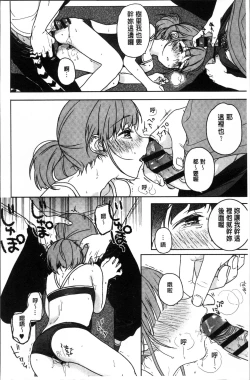 Page 141 of Kanojo no Setsuna