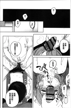 Page 145 of Kanojo no Setsuna