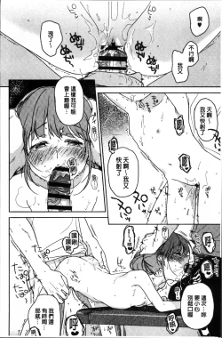Page 149 of Kanojo no Setsuna