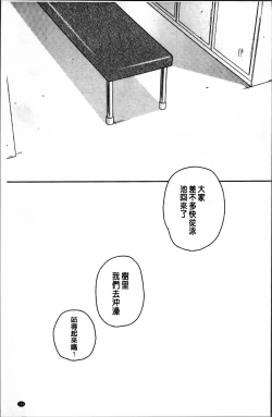 Page 152 of Kanojo no Setsuna