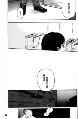 Page 154 of Kanojo no Setsuna