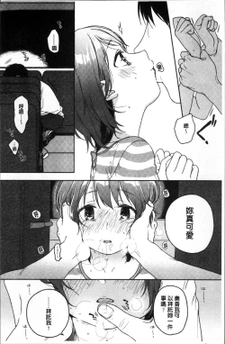 Page 163 of Kanojo no Setsuna