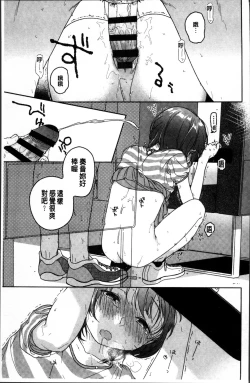 Page 172 of Kanojo no Setsuna