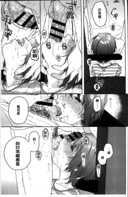 Page 174 of Kanojo no Setsuna