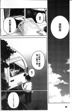 Page 181 of Kanojo no Setsuna