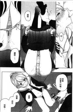 Page 193 of Kanojo no Setsuna