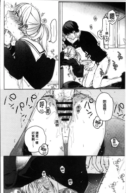 Page 195 of Kanojo no Setsuna