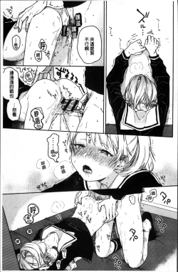 Page 196 of Kanojo no Setsuna