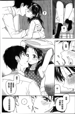 Page 36 of Kanojo no Setsuna