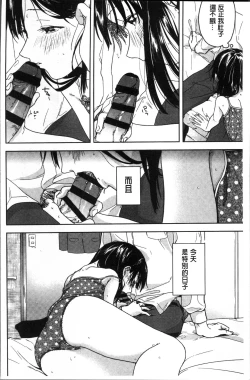 Page 37 of Kanojo no Setsuna