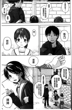 Page 58 of Kanojo no Setsuna