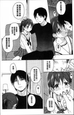 Page 60 of Kanojo no Setsuna