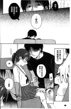 Page 61 of Kanojo no Setsuna