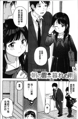 Page 81 of Kanojo no Setsuna