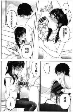 Page 89 of Kanojo no Setsuna