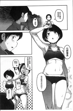 Page 112 of Erohon desu yo.