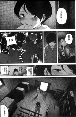 Page 115 of Erohon desu yo.