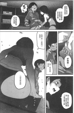 Page 118 of Erohon desu yo.