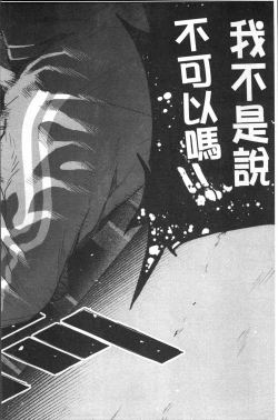 Page 136 of Erohon desu yo.