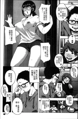 Page 143 of Erohon desu yo.