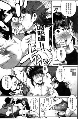 Page 147 of Erohon desu yo.