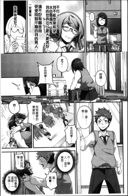 Page 167 of Erohon desu yo.