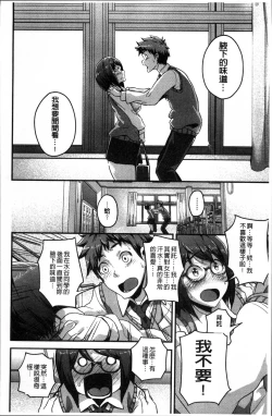 Page 168 of Erohon desu yo.