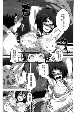 Page 171 of Erohon desu yo.