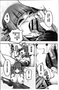 Page 196 of Erohon desu yo.