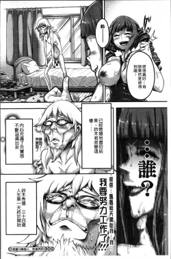 Page 208 of Erohon desu yo.