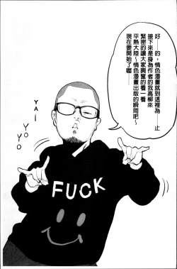 Page 209 of Erohon desu yo.