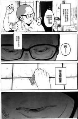 Page 215 of Erohon desu yo.