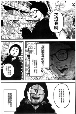 Page 217 of Erohon desu yo.