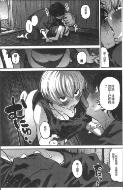Page 48 of Erohon desu yo.