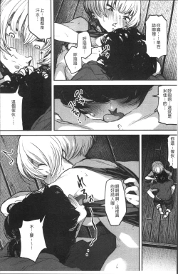 Page 50 of Erohon desu yo.