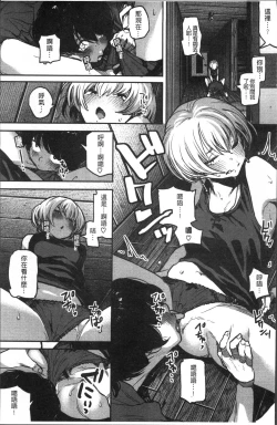Page 52 of Erohon desu yo.