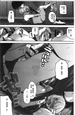 Page 56 of Erohon desu yo.