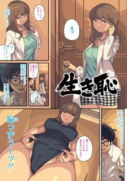 Page 5 of Erohon desu yo.