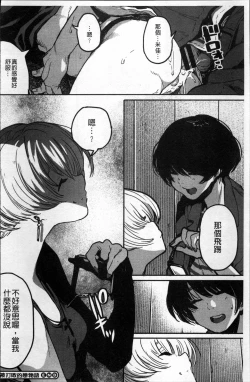 Page 62 of Erohon desu yo.