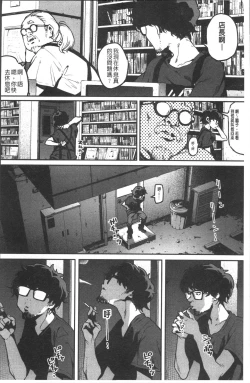 Page 66 of Erohon desu yo.