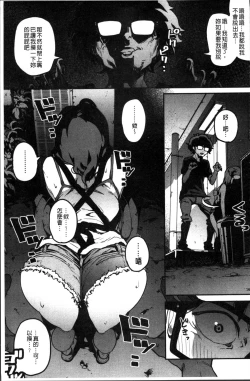 Page 69 of Erohon desu yo.