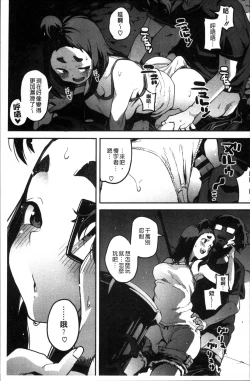 Page 75 of Erohon desu yo.